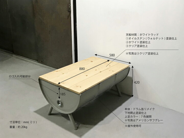 楽天市場】【オーダーサイズ注文可能】【天板ウッド仕様】 ドラム缶 