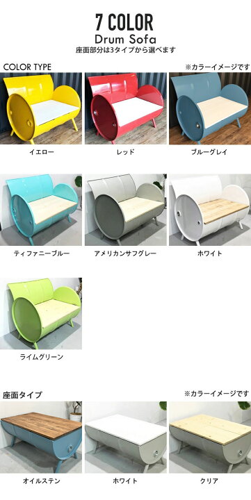 楽天市場】【オリジナルロゴ入れ可能】ドラム缶リメイクソファー 