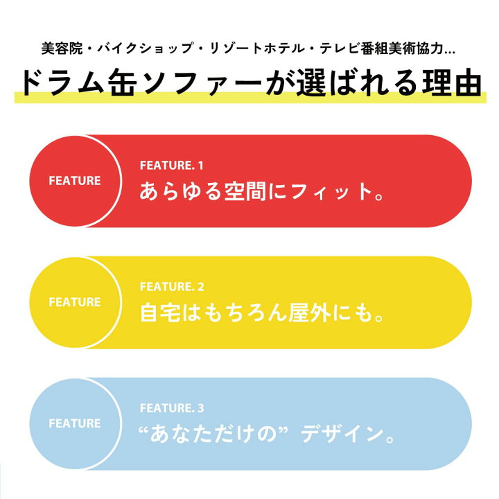 楽天市場】【オリジナルロゴ入れ可能】ドラム缶リメイクソファー 
