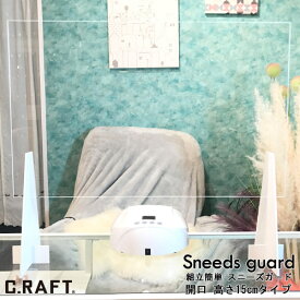 楽天市場 飛沫防止 スニーズガード 美容サロン アクリルガード ネイルサロンの通販
