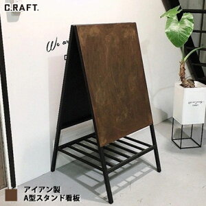 【オーダーサイズ注文可能】アイアン A型看板 スタンド看板 ダメージ加工 インダストリアル A型看板 スタンド看板 スタンドサイン ダメージ加工 アンティーク調 カフェ ショップ サイン sign