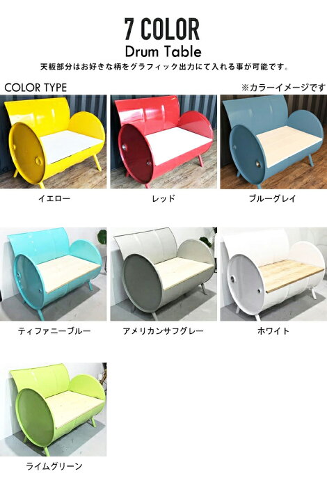 楽天市場】【オーダーサイズ注文可能】ドラム缶リメイクテーブル 