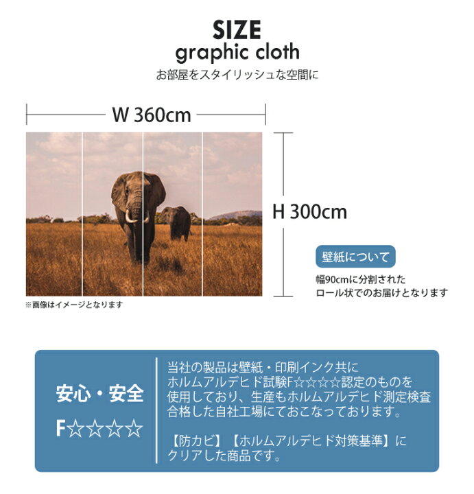 楽天市場】【オーダーサイズ注文可能】グラフィッククロス 360cm×300cm 