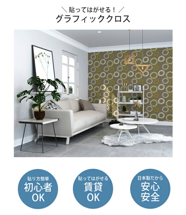 楽天市場】【オーダーサイズ注文可能】グラフィッククロス 360cm×300cm 
