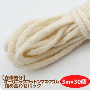 yɒlI݌ɏz I[KjbNRbg }XNS 3m×30 lߍ킹pbN v90m ۃS^Cv {