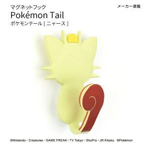 ポケモン 磁石の人気商品 通販 価格比較 価格 Com