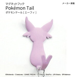鍵 の ポケモンの人気商品 通販 価格比較 価格 Com
