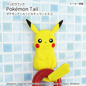 ピカチュウ コップの人気商品 通販 価格比較 価格 Com