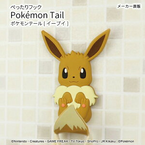 ポケモン コップ インテリア 家具の人気商品 通販 価格比較 価格 Com