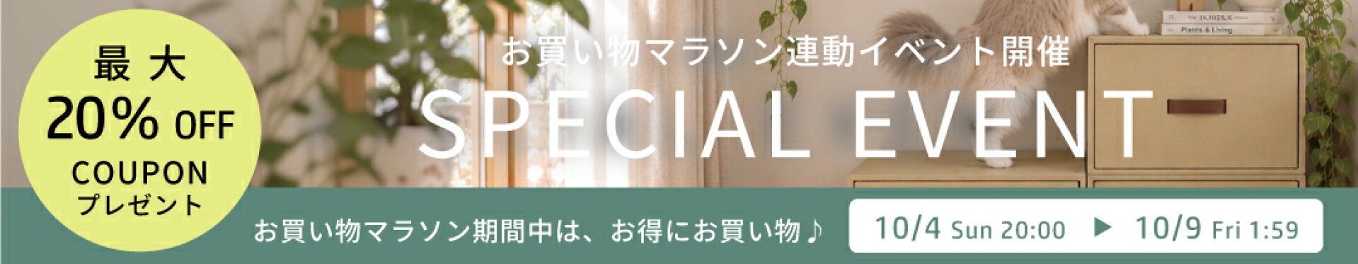 イベント