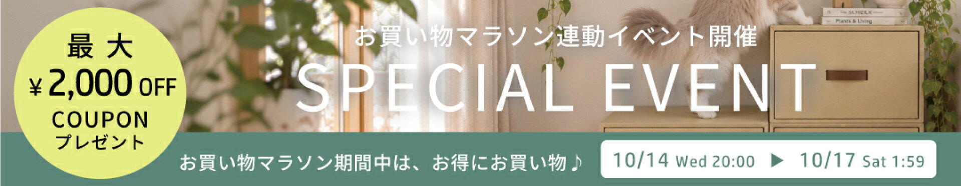 イベント