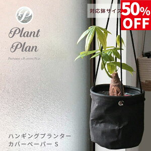 y50%OFFzPlant Plan vgv nMOv^[Jo[ S y[p[ AؔJo[ 3 4 Ntgy[p[ mg[ y v^[ ϗtA Jo[ Jo[ k X^CbV