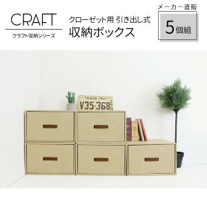 チェスト 引き出し ダンボール 収納ボックス 押入れ収納 クローゼット収納 通販 価格比較 価格 Com