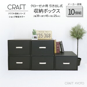 クラフトボックス 収納 押入れ収納 クローゼット収納 通販 価格比較 価格 Com