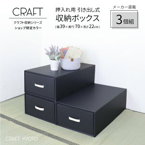 クラフトボックス 収納 押入れ収納 クローゼット収納 通販 価格比較 価格 Com