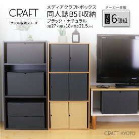 楽天市場 B5 収納ボックスの通販