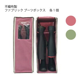楽天市場 ロング ブーツ 収納 ケースの通販