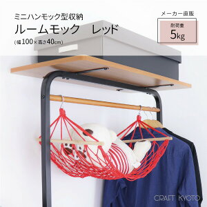 ぬいぐるみ ハンモック 収納 ホビーの人気商品 通販 価格比較 価格 Com