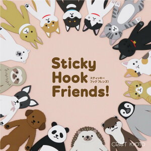 【ポイント5倍】Sticky Hook Friends! スティッキーフックフレンズ 吸着フック 全16種 送料無料 ネコポス メーカー直販