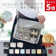 【楽天ランキング1位】推し入れ ぬいぐるみバッグ 25 × 20cm サイズ フラップ 選べる9色 隠せる 痛バ 痛…