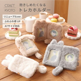 【公式限定】推し入れ HUG 抱きしめたくなるトレカホルダー パスケース 推しグッズ 推し活 収納 推しアイテム トレカ ケース かわいい 動物 アニマル くま ねこ いぬ ふわふわ ICカード 定期入れ アクスタ 缶バッジチェキ キーホルダー
