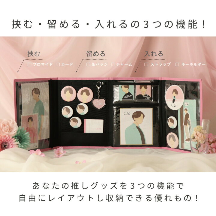 楽天市場】【公式限定】推し入れ2 OSHI IRE 自立し畳めるグッズケース2 