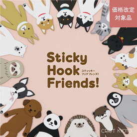 【6/29まで現価格！】Sticky Hook Friends! スティッキーフックフレンズ 吸着フック 東洋ケース メガネ置き 歯ブラシホルダー ひっかける 動物 犬 ネコ 猫 パンダ はりねずみ うさぎ フック 壁面収納 壁掛け