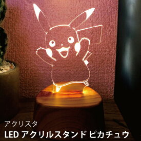 楽天市場 ピカチュウ グッズの通販