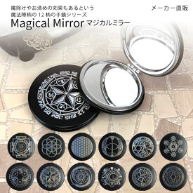 楽天市場 魔法陣 インテリア 寝具 収納 の通販