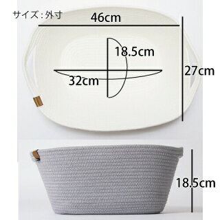 モックロープストレージmocROPESTORAGEロープバスケットL