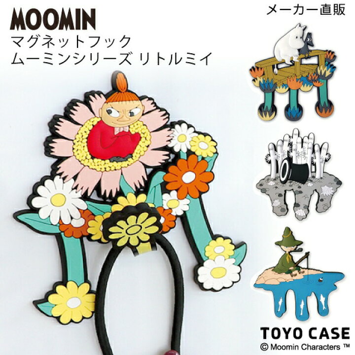 楽天市場 ムーミン リトルミイ ミイ ミィ グッズ マグネットフック かわいい ほっこり 磁石 便利 新生活 引っ越し 癒やし キー 鍵 鍵置き場 壁掛け キーボックス 鍵かけ ロッカー プレゼント ギフト 子ども 子供 北欧 おしゃれな収納 クラフト京都