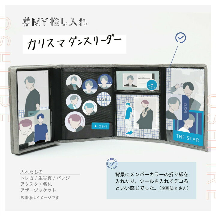 楽天市場 Oshi Ire 推し入れ 自立し畳めるグッズケース 全2色 アルバム 推しグッズ収納 推し 推し活 オタ活 ヲタ活 オタク アイドル ファン 応援 推し活女子 アニメ 漫画 グッズ ゲーム スマホ 入れる シンプル グッズ収納 収納 アイドルグッズ アニメグッズ