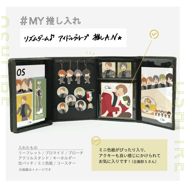 楽天市場 Oshi Ire 推し入れ 自立し畳めるグッズケース 全2色 アルバム 推しグッズ収納 推し 推し活 オタ活 ヲタ活 オタク アイドル ファン 応援 推し活女子 アニメ 漫画 グッズ ゲーム スマホ 入れる シンプル グッズ収納 収納 アイドルグッズ アニメグッズ