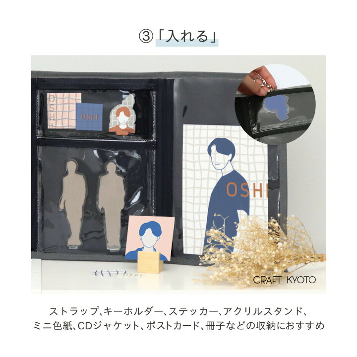 楽天市場 Oshi Ire 推し入れ 自立し畳めるグッズケース 全2色 アルバム 推しグッズ収納 推し 推し活 オタ活 ヲタ活 オタク アイドル ファン 応援 推し活女子 アニメ 漫画 グッズ ゲーム スマホ 入れる シンプル グッズ収納 収納 アイドルグッズ アニメグッズ 楽天市場 Oshi Ire 推し入れ 自立し畳めるグッズケース 全2色 アルバム 推しグッズ収納 推し 推し活 オタ活 ヲタ活 オタク アイドル ファン 応援 推し活女子 アニメ 漫画 グッズ ゲーム スマホ 入れる シンプル グッズ収納 収納 アイドルグッズ アニメグッズ