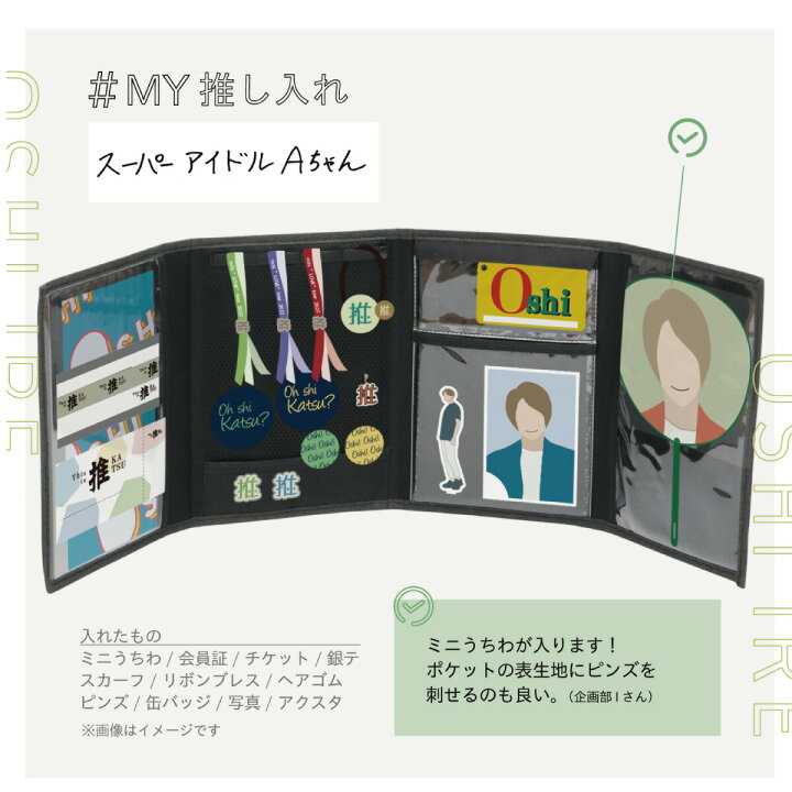 楽天市場 ポイント10倍 公式 推し入れ2 Oshi Ire 自立し畳めるグッズケース2 推し入れ 全2色 アルバム 推しグッズ収納 推し 推し活 オタ活 ヲタ活 オタク アイドル ファン 応援 推し活女子 アニメ 漫画 グッズ ゲーム スマホ シンプル グッズ 収納 アイドルグッズ