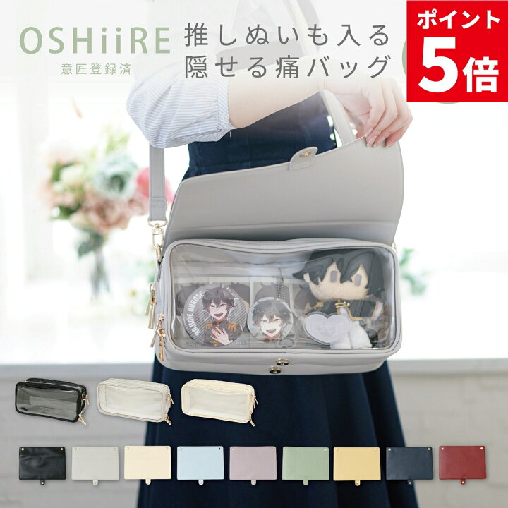 楽天市場】【ポイントアップ5倍】推し入れ ぬいぐるみバッグ 29 × 14cm 