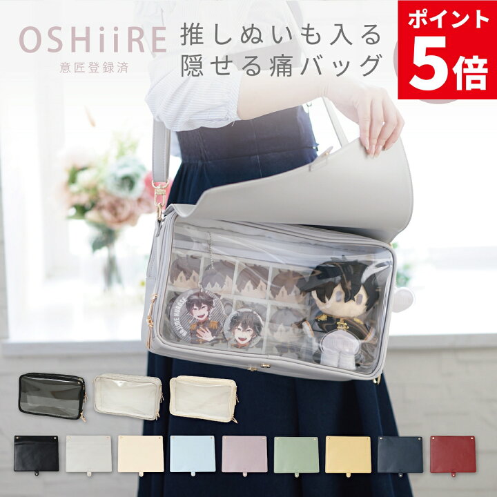 楽天市場】【ポイントアップ5倍】推し入れ ぬいぐるみバッグ 33 × 20cm 