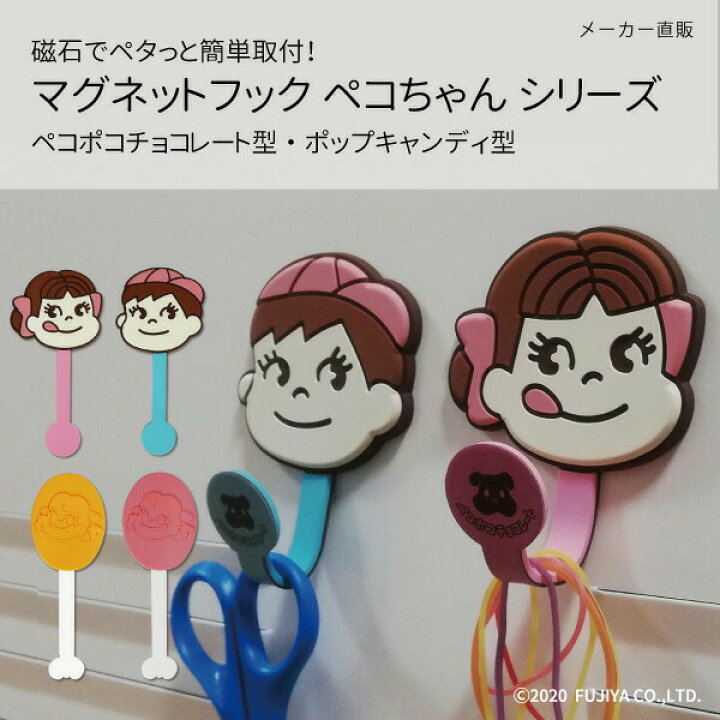 新品 不二屋 ペコちゃん ポコちゃん ストラップ付ハンディファン 74 以上節約