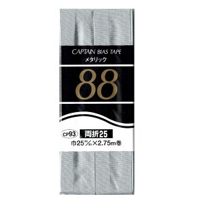 �o�C�A�X�e�[�v�@���^���b�N�@�V���o�[�@����25�@��25mmX2.75m���@CP93-2108S�@�L���v�e���@�m�݌Ɍ���n