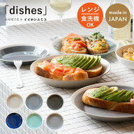 dishes plate yumiko iihoshi porcelain リム テーブルコーディネート 23cm 22cm 20cm 18cm 14cm 11cm 食…