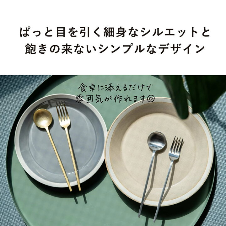 楽天市場】スーパーSALEクーポンあります！tayfull カトラリー 