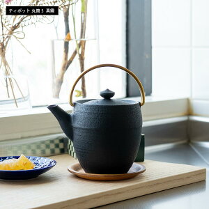 鋳心ノ工房 ティポット 山形鋳物 急須 緑茶 鉄瓶 日本製 1-2人用