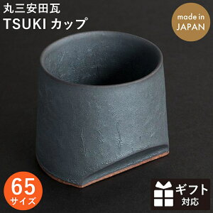 TSUKI CUP 65 ێOc V  aH 145ml { ~ Ē C ӎ jp Mtg H e[uEFA  ۂ v[g { ~  c s ` lF 