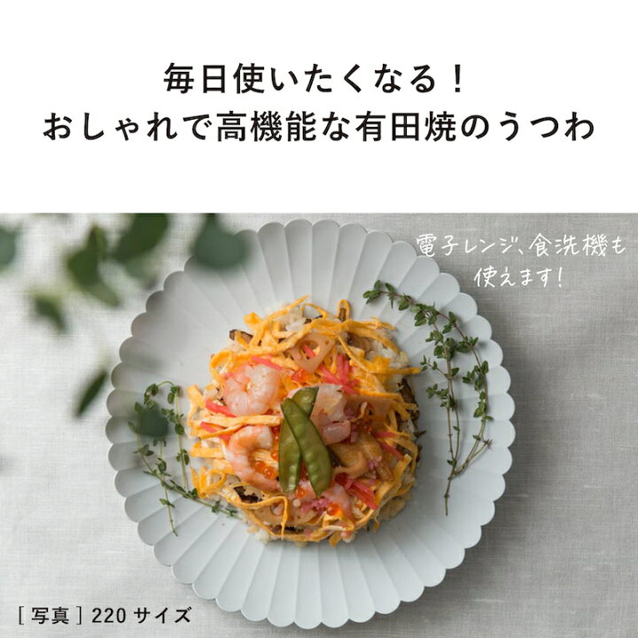 楽天市場】1616/arita japan 有田焼 TYパレスプレート 110 11cm 輪花皿 