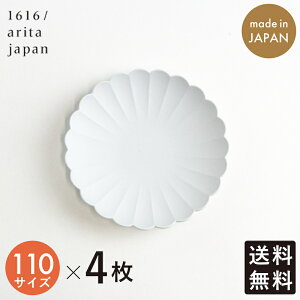 1616/arita japan Lc TYpXv[g 110 M 11cm 4Zbg ։ԎM aH dqWΉ I[uΉ H@Ή  eM JtFH  ƍO fUCi[ A^Wp V