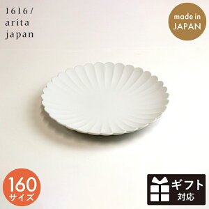 1616/arita japan Lc TYpXv[g 160 M 16cm ։ԎM v[g M aH dqWΉ I[uΉ H@Ή eM  ƍO M ێM fUCi[  H A^Wp