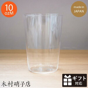 RpNg 10oz M^u[ ؑɎqX { 330cc oENX^ ɔ ͂  r[OX Rbv ^u[ { Mtg v[g j rAOX H 