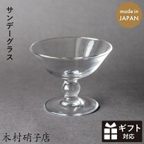 楽天市場】サンデー ガラスの通販