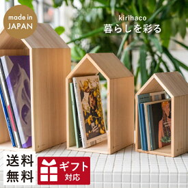 【送料無料】 本の家ブックハウスネスト mini（吉野杉）3点セット ブックエンド 本立て ブックスタンド 木製 本棚 シェルフ マガジンラック 卓上 ギフト おしゃれ コミック収納 小分け オフィス コンパクト 可動式 シンプル ナチュラル かわいい モダン