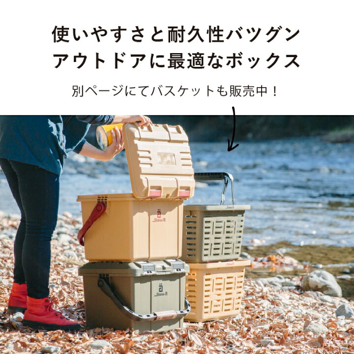 楽天市場】Starke-R ボックス オリーブ ベージュ リングスター 日本製 